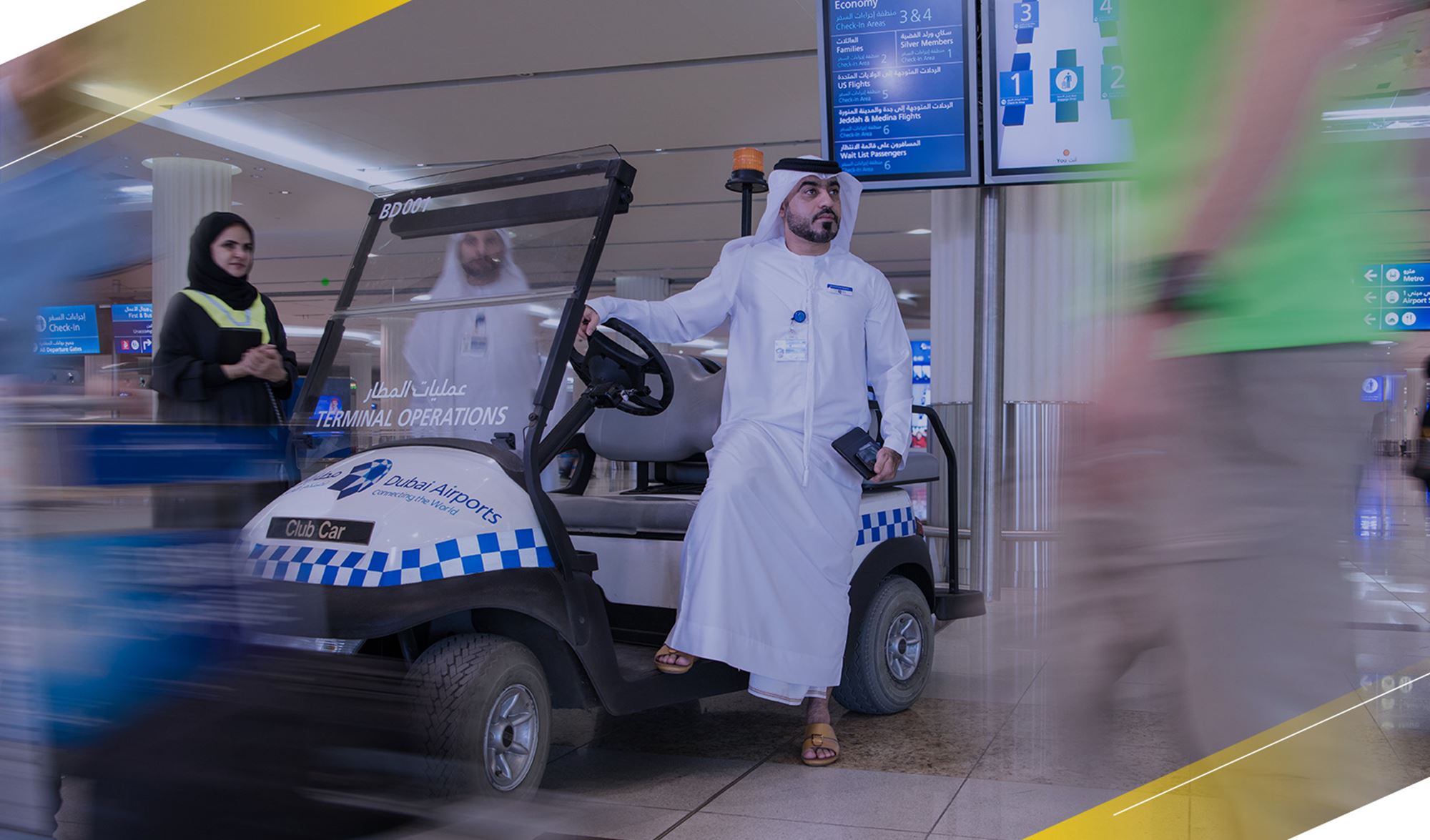 العمليات والخدمات